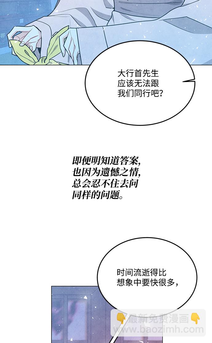 五百兩新娘 - 第82話(1/2) - 3
