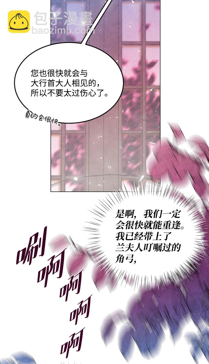 五百兩新娘 - 第82話(1/2) - 4