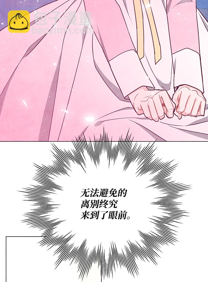 五百兩新娘 - 第82話(1/2) - 6