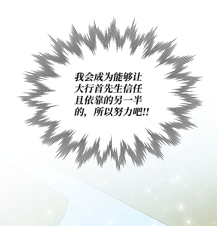 五百兩新娘 - 第82話(1/2) - 4