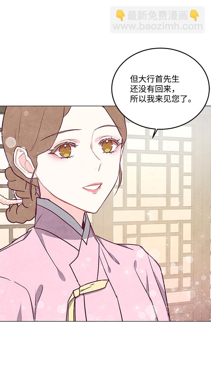 五百兩新娘 - 第82話(1/2) - 5