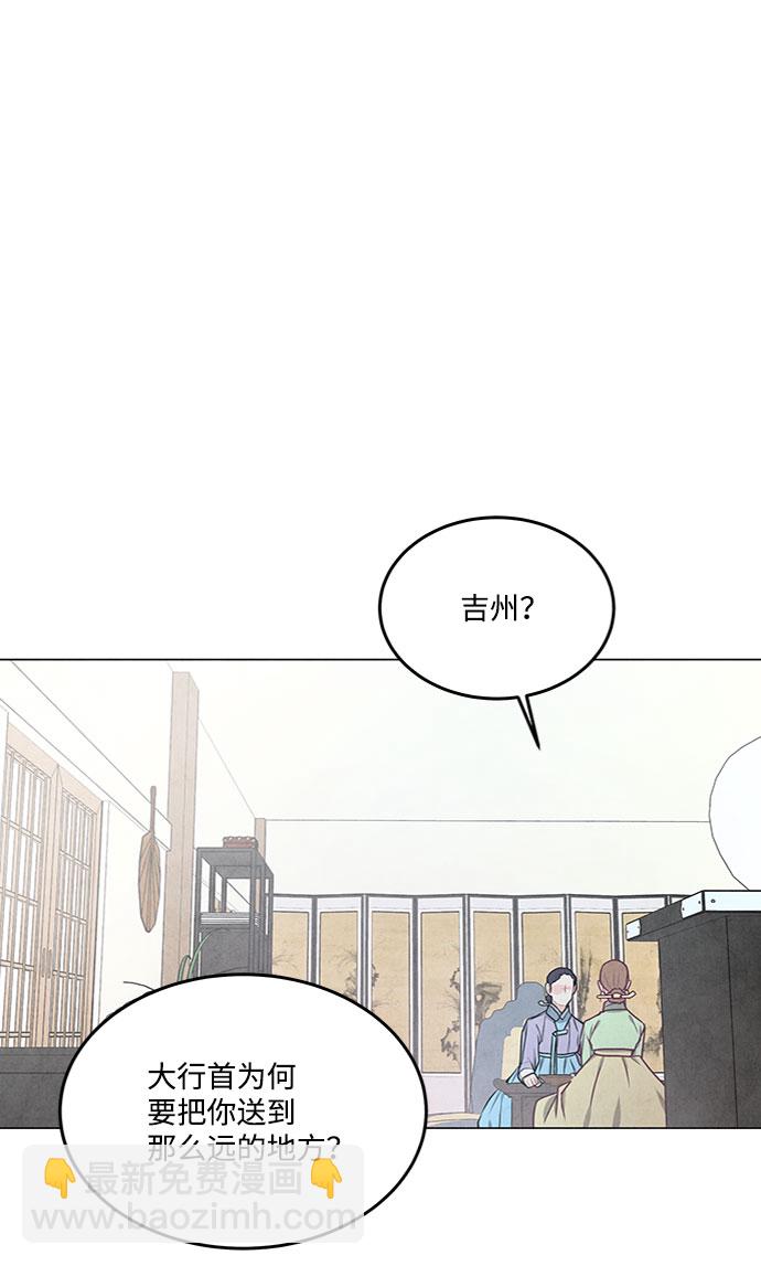 五百兩新娘 - 第82話(1/2) - 7