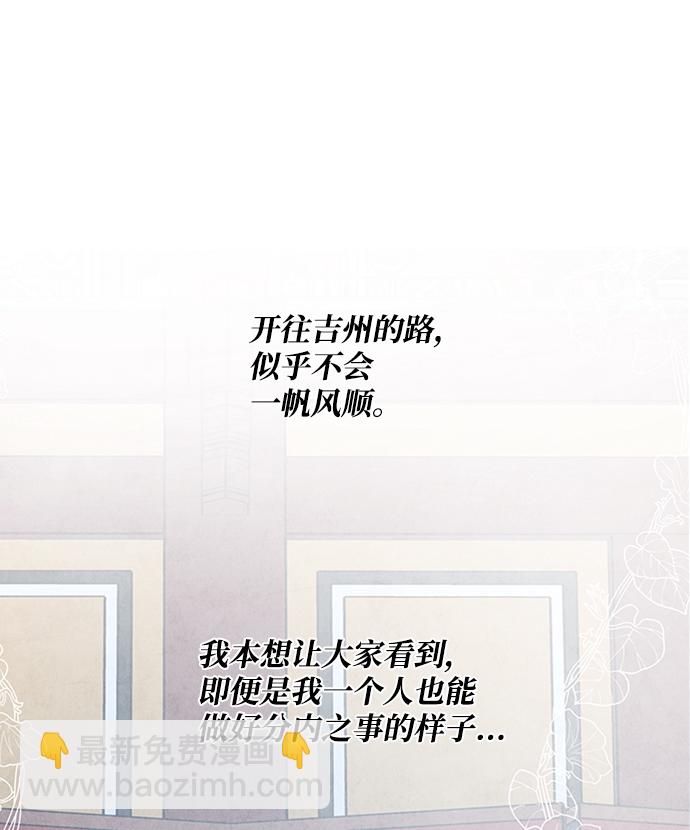 五百兩新娘 - 第84話(1/2) - 3