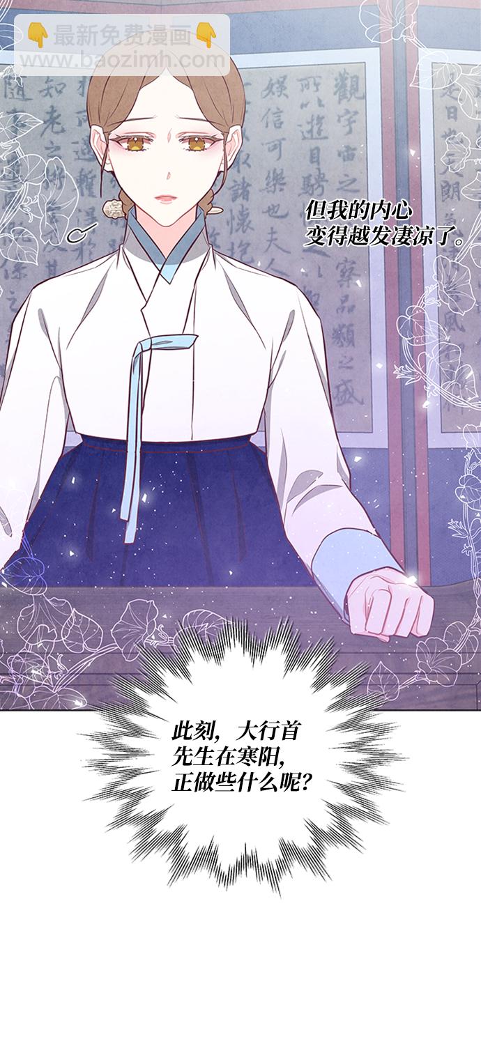 五百兩新娘 - 第84話(1/2) - 4