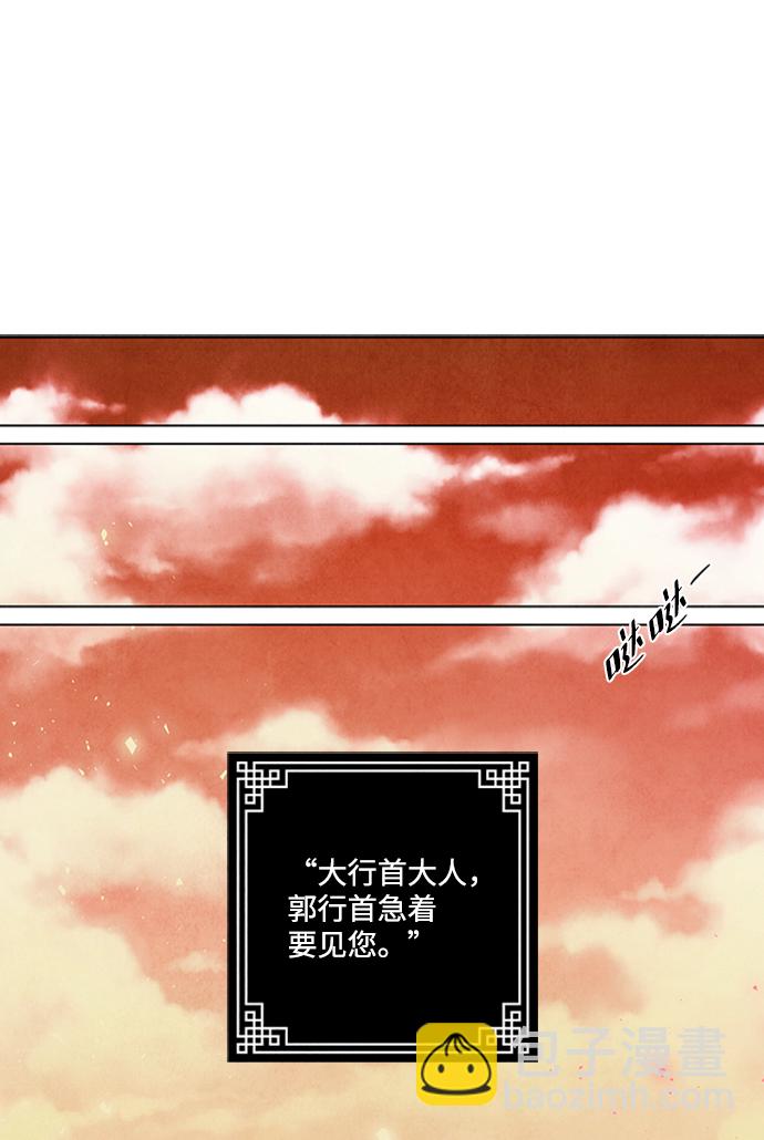 五百兩新娘 - 第84話(1/2) - 6