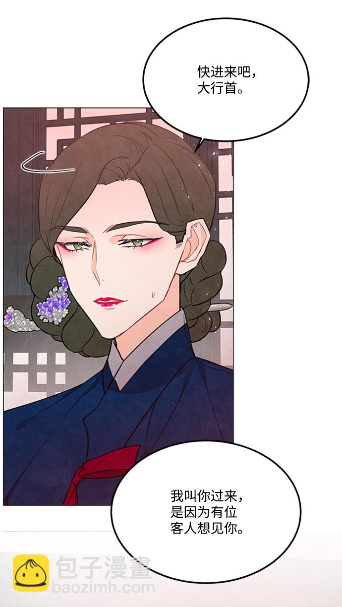 五百兩新娘 - 第84話(1/2) - 2