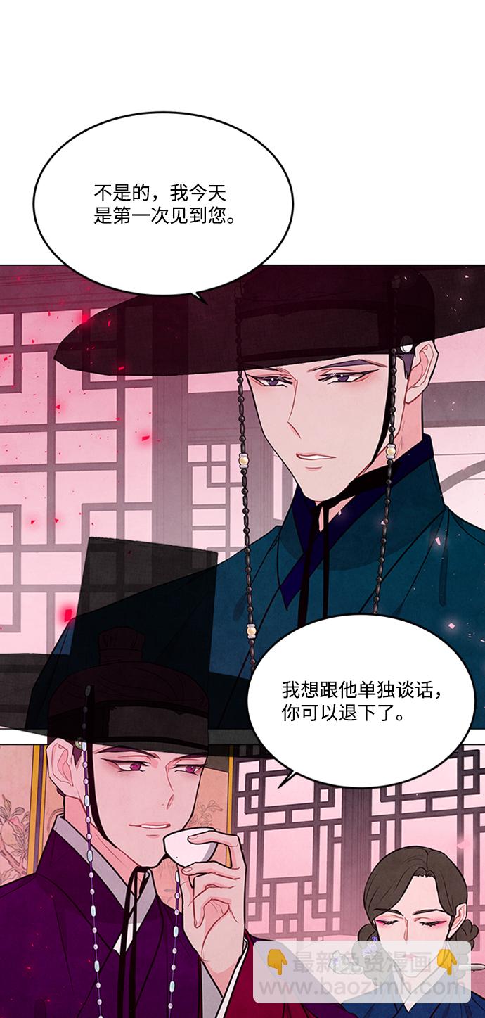 五百兩新娘 - 第84話(1/2) - 7