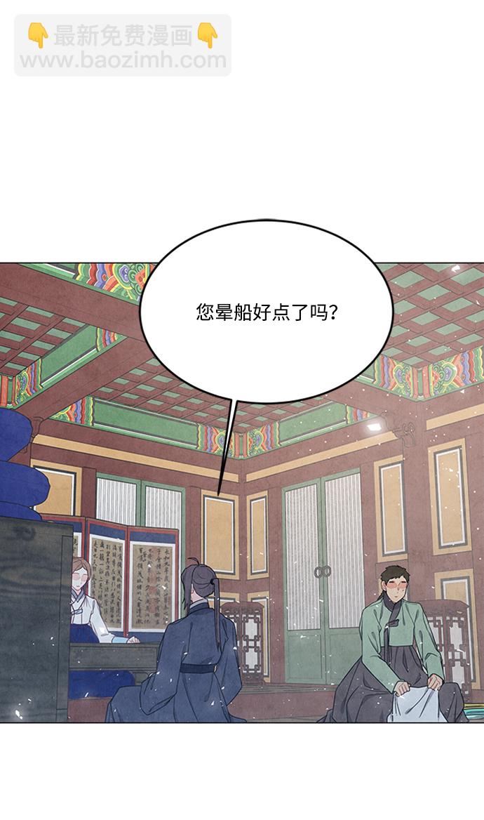 五百兩新娘 - 第84話(1/2) - 3