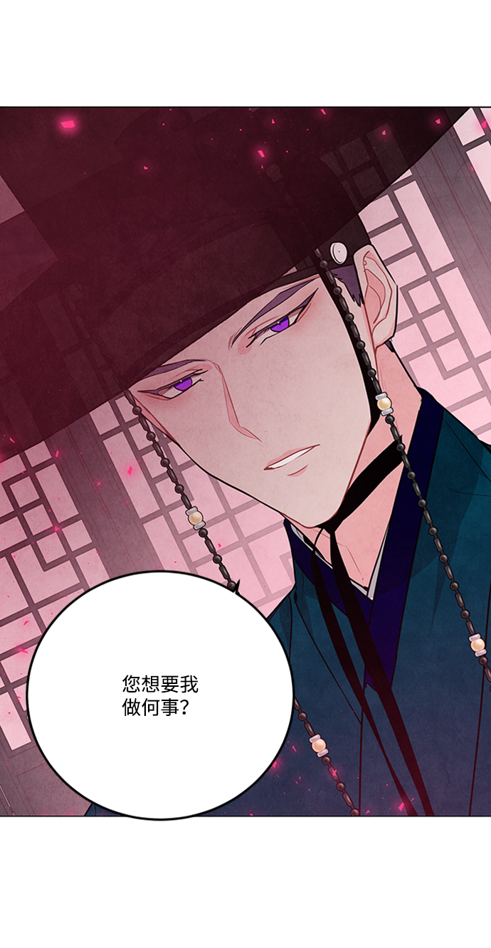 五百兩新娘 - 第84話(1/2) - 6