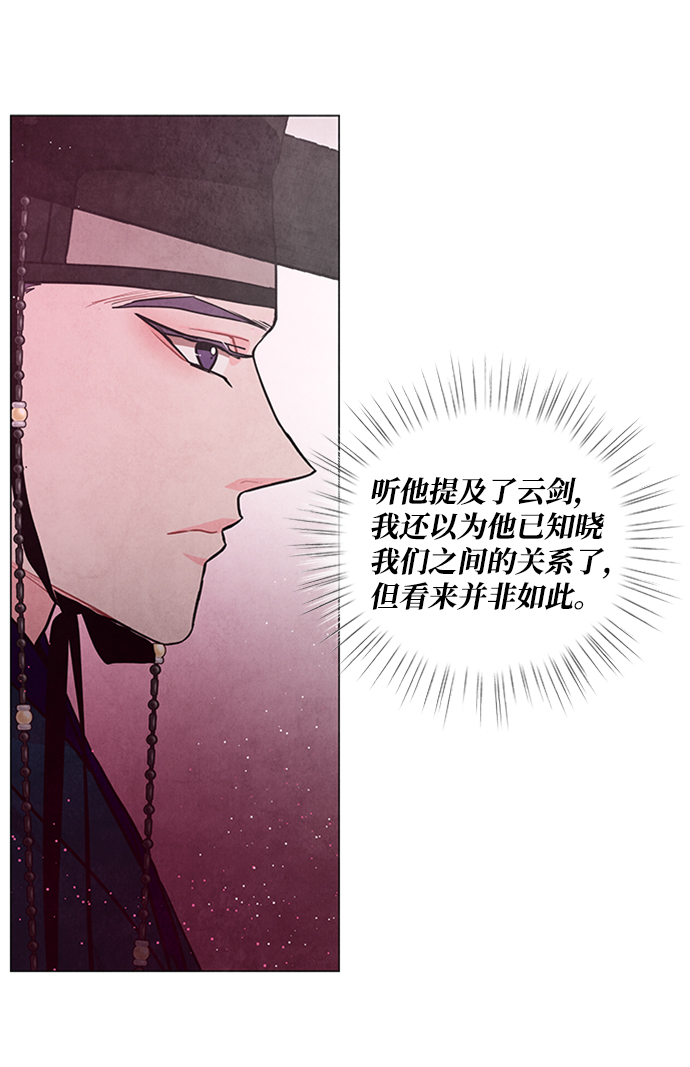 五百兩新娘 - 第84話(1/2) - 2