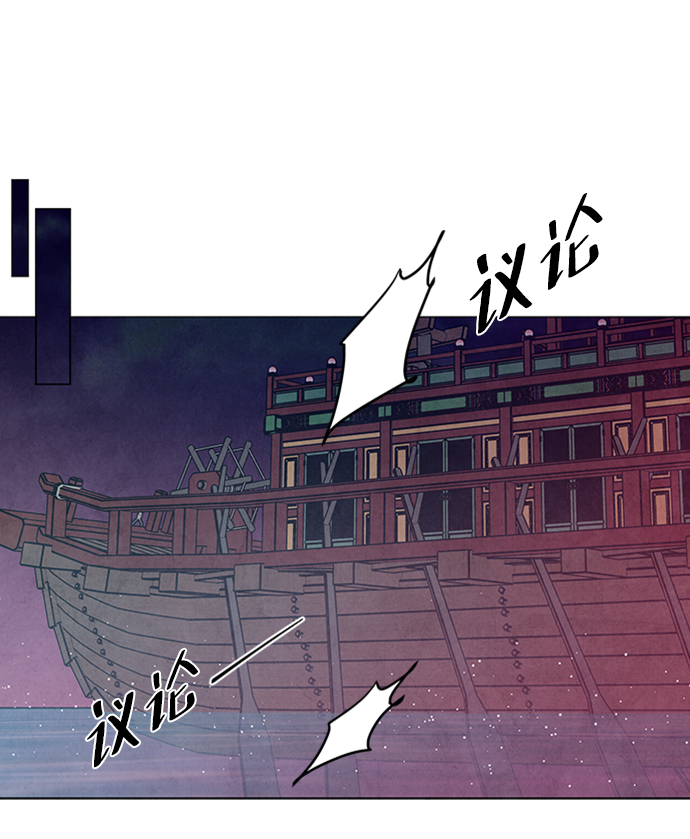 五百兩新娘 - 第84話(1/2) - 7