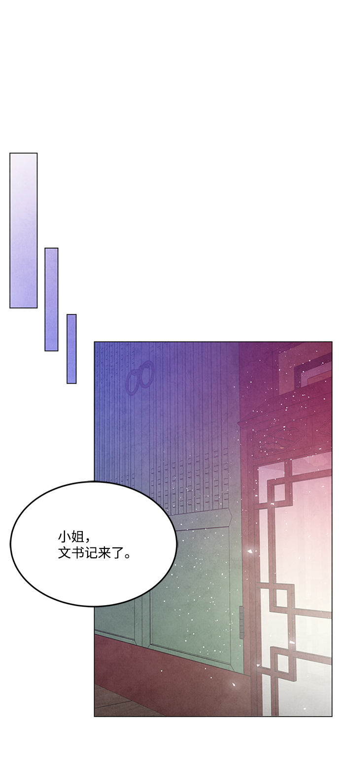 五百兩新娘 - 第84話(1/2) - 1