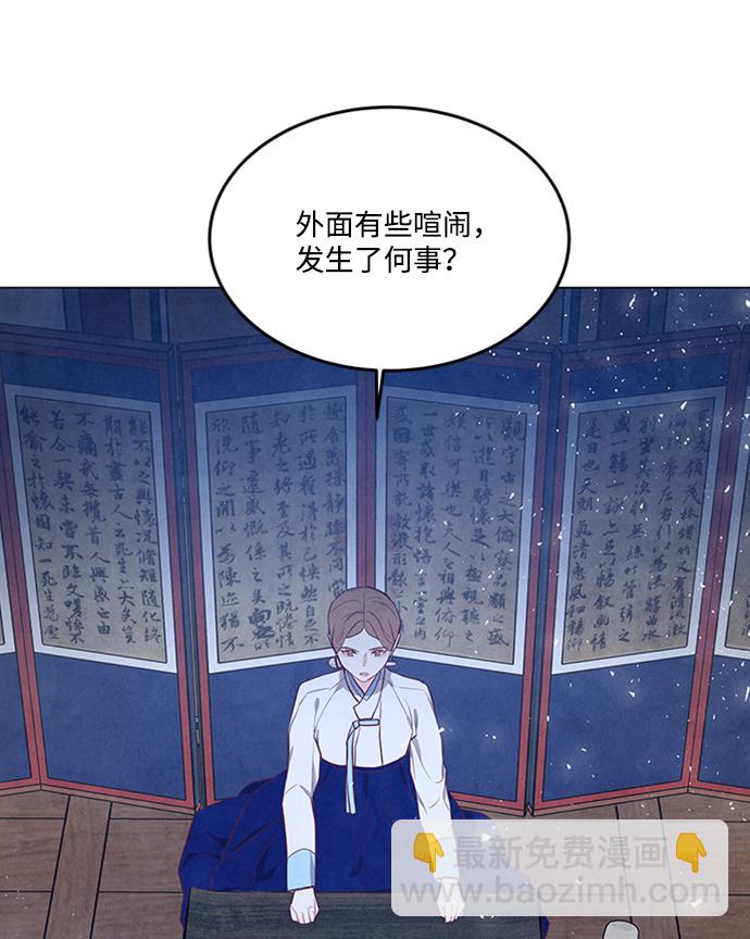 五百兩新娘 - 第84話(1/2) - 2