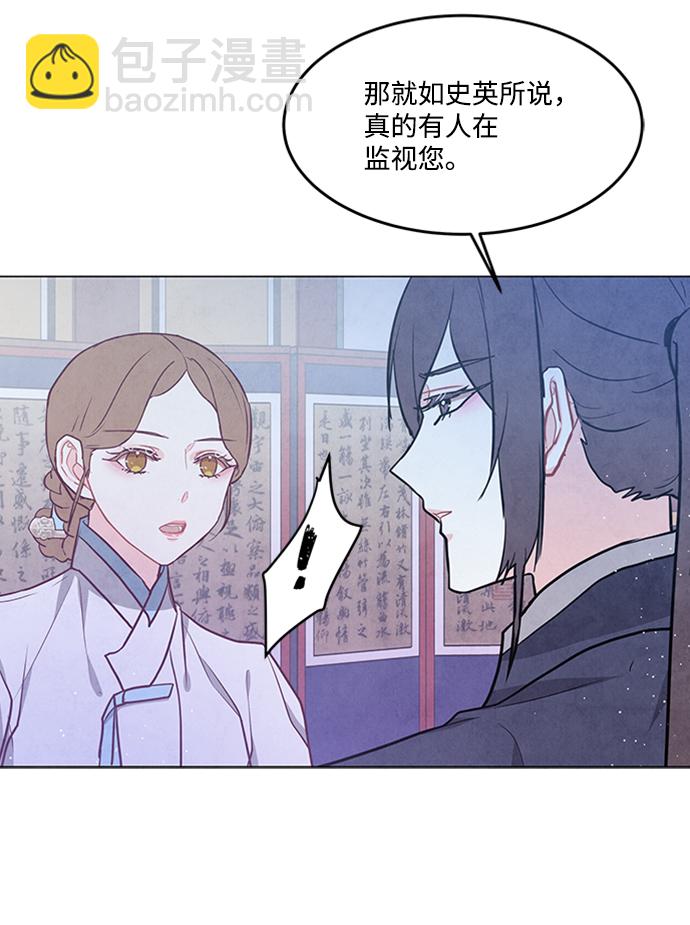 五百兩新娘 - 第84話(1/2) - 6