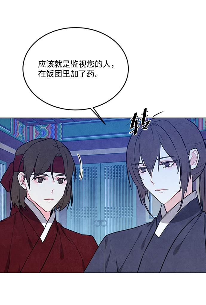 五百兩新娘 - 第84話(1/2) - 7