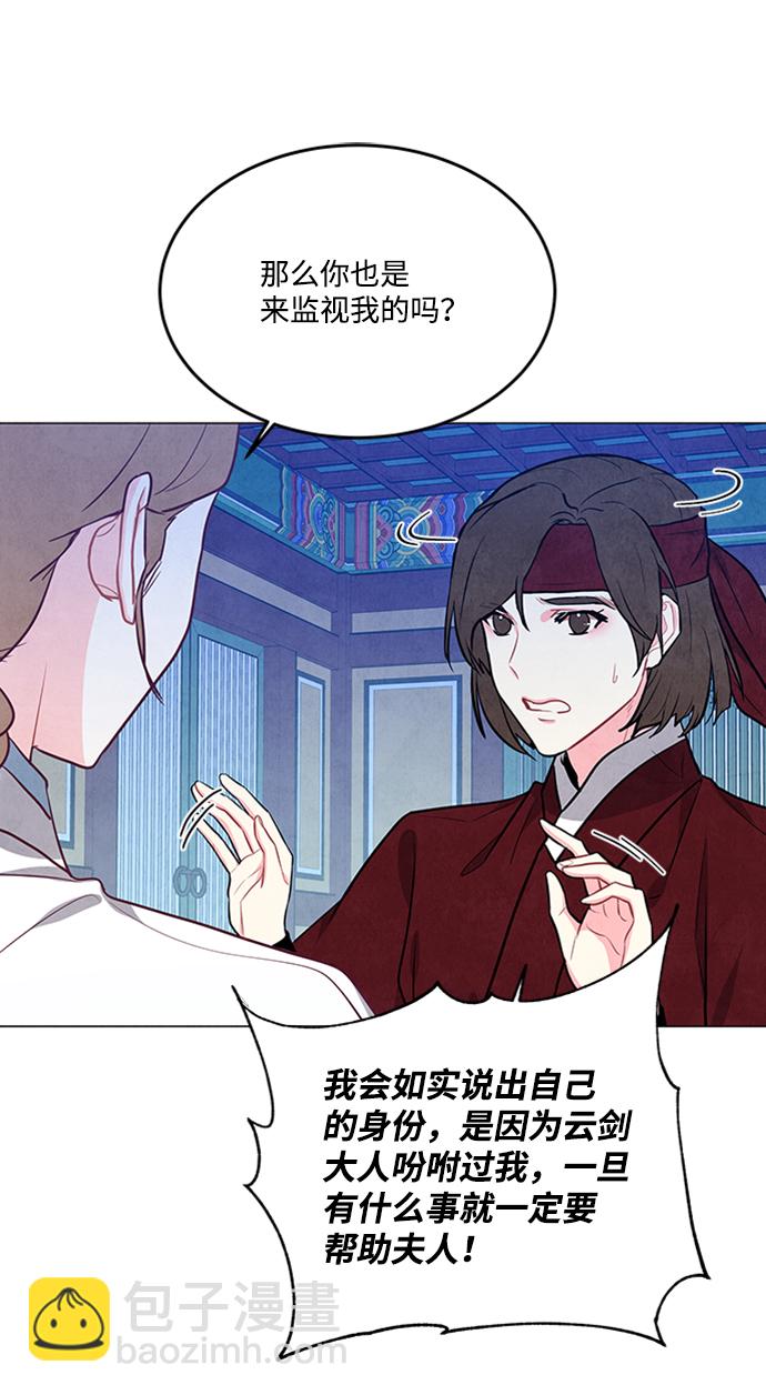 五百兩新娘 - 第84話(1/2) - 2
