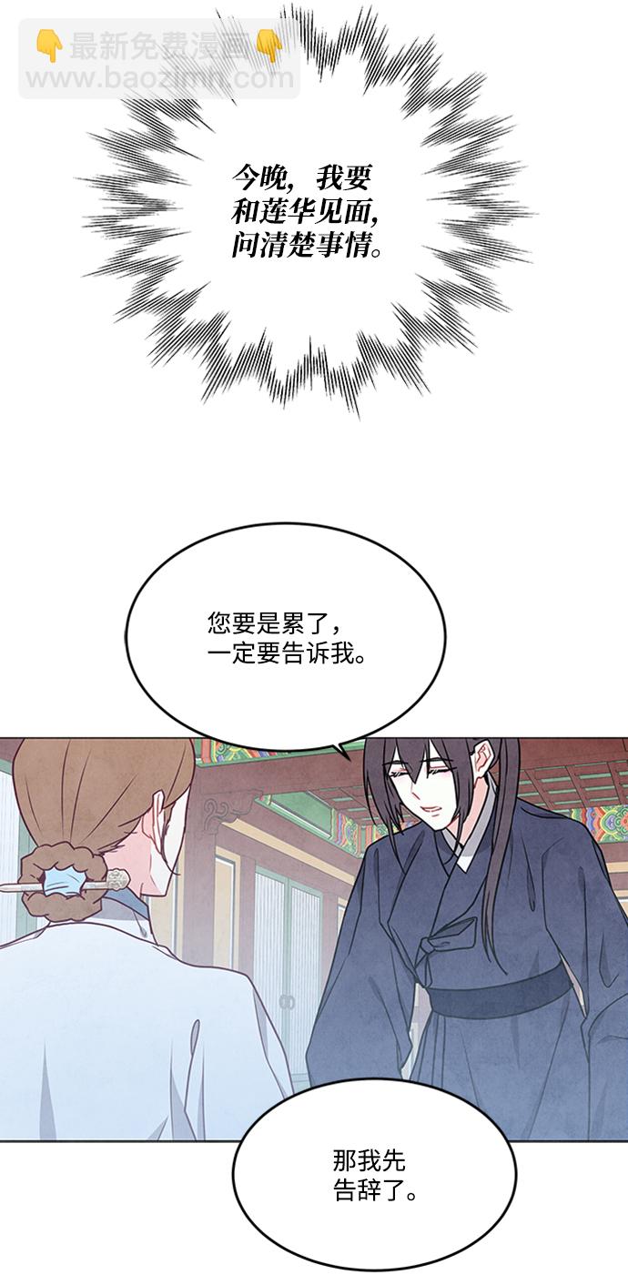 五百兩新娘 - 第84話(1/2) - 7
