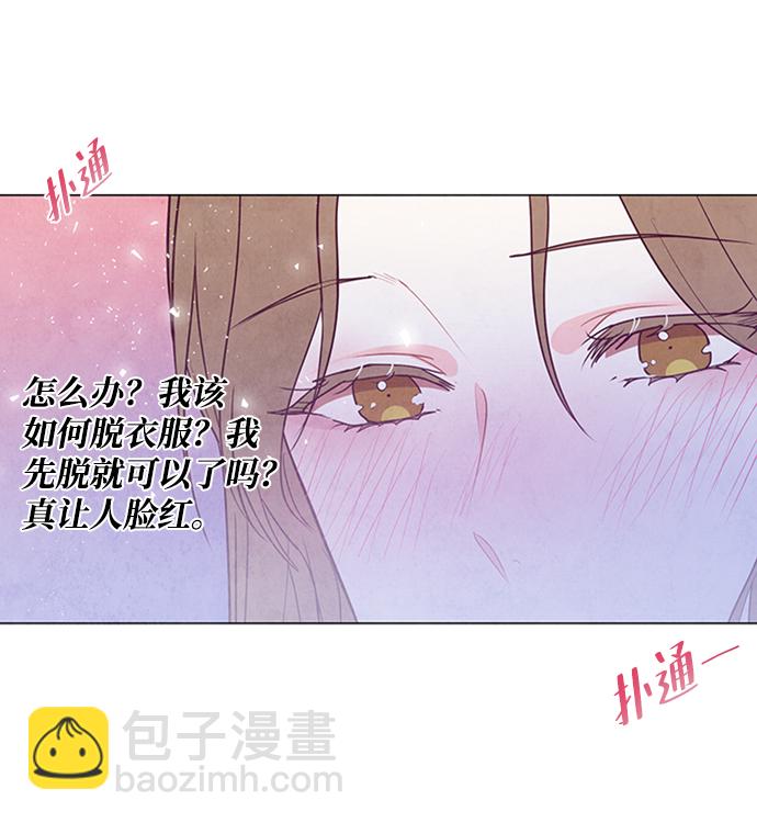 五百兩新娘 - 第90話(1/2) - 6