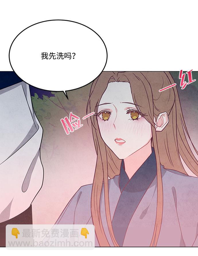 五百兩新娘 - 第90話(1/2) - 8