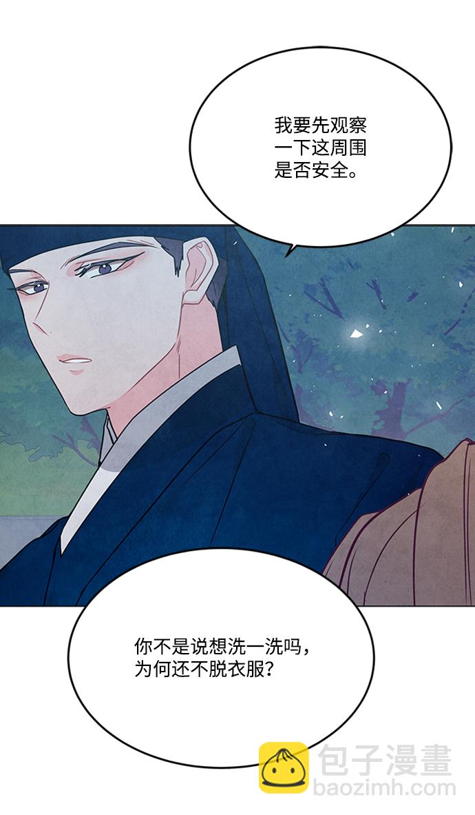 五百兩新娘 - 第90話(1/2) - 1