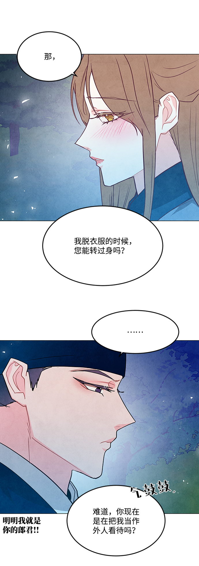 五百兩新娘 - 第90話(1/2) - 2