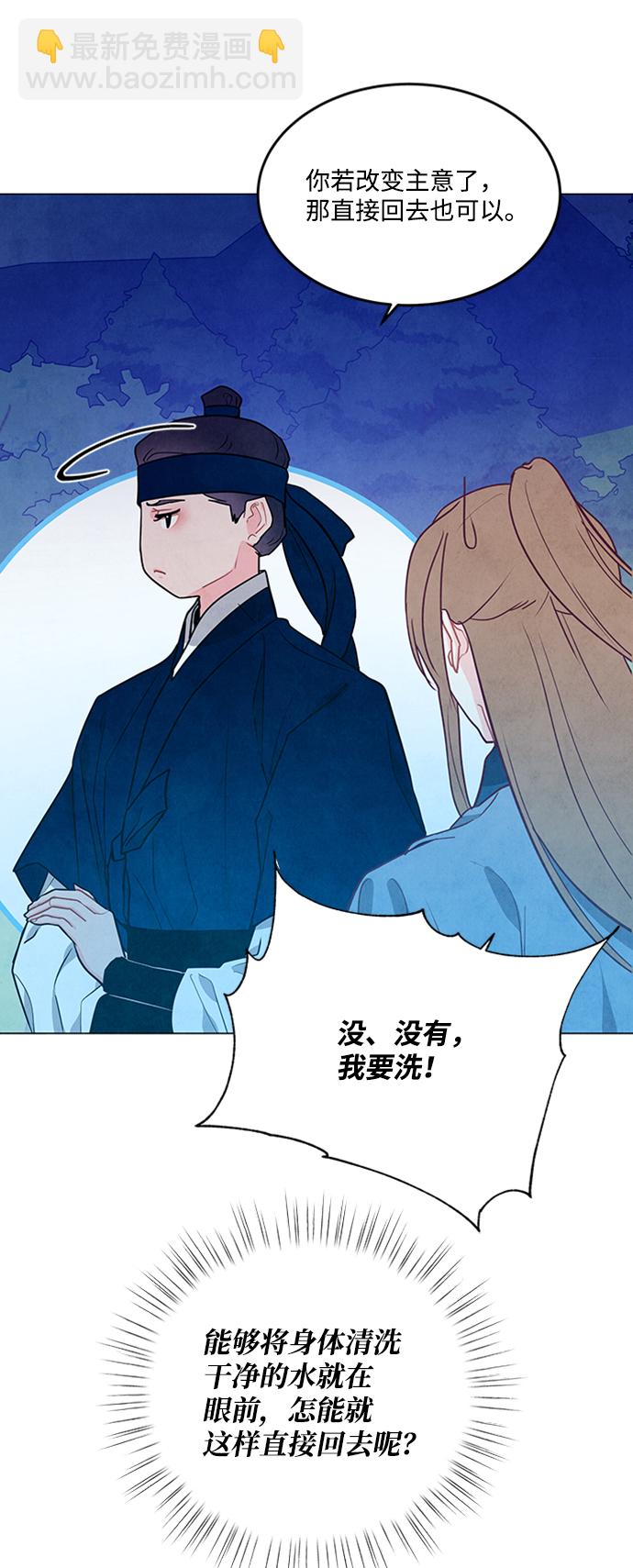 五百兩新娘 - 第90話(1/2) - 3