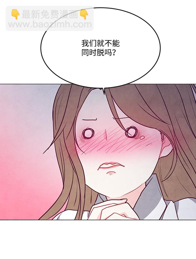 五百兩新娘 - 第90話(1/2) - 8