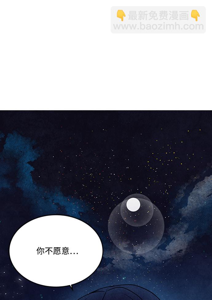 五百兩新娘 - 第90話(1/2) - 6