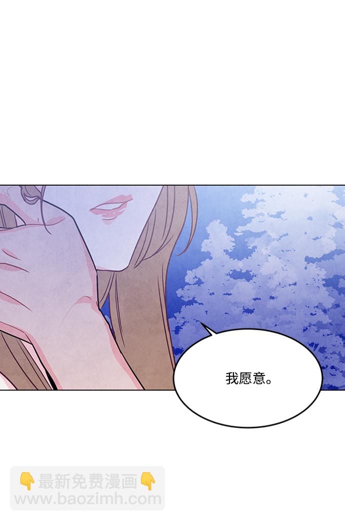 五百兩新娘 - 第90話(1/2) - 8