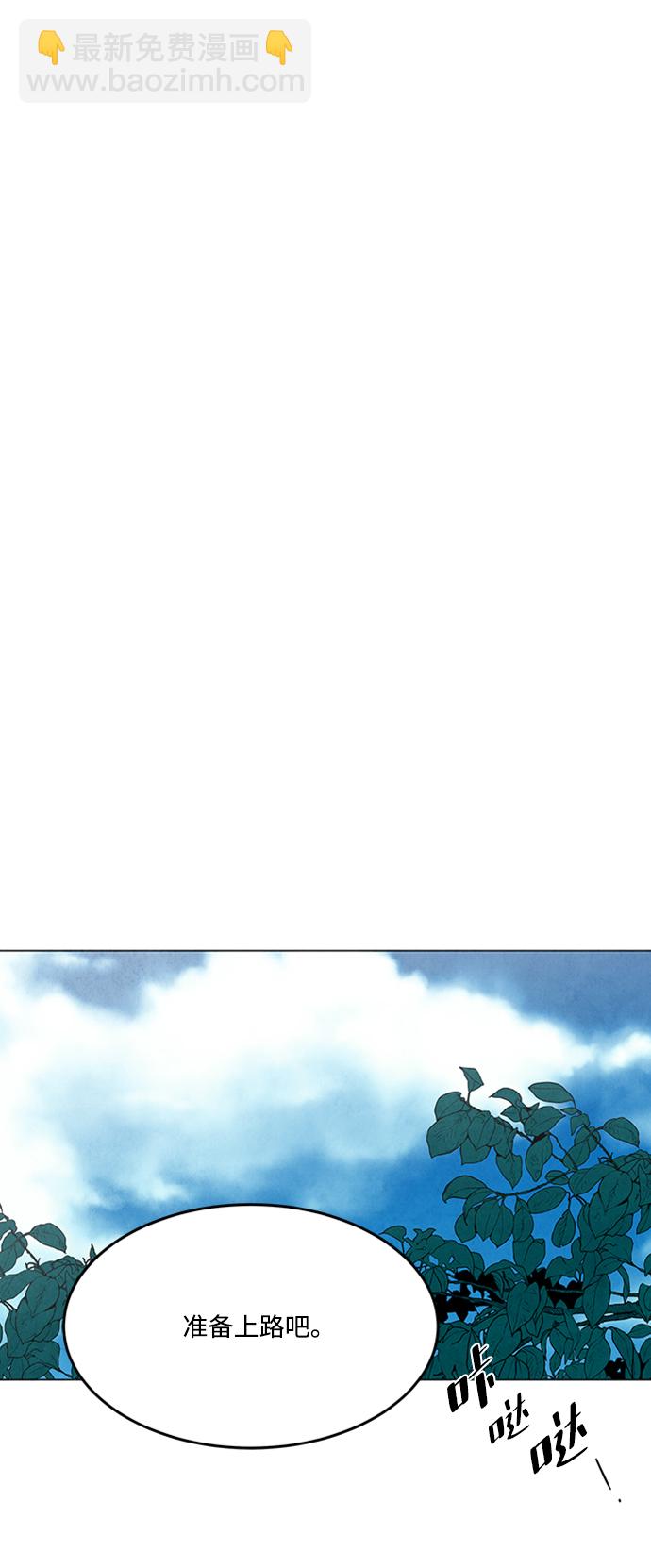 五百兩新娘 - 第90話(1/2) - 3