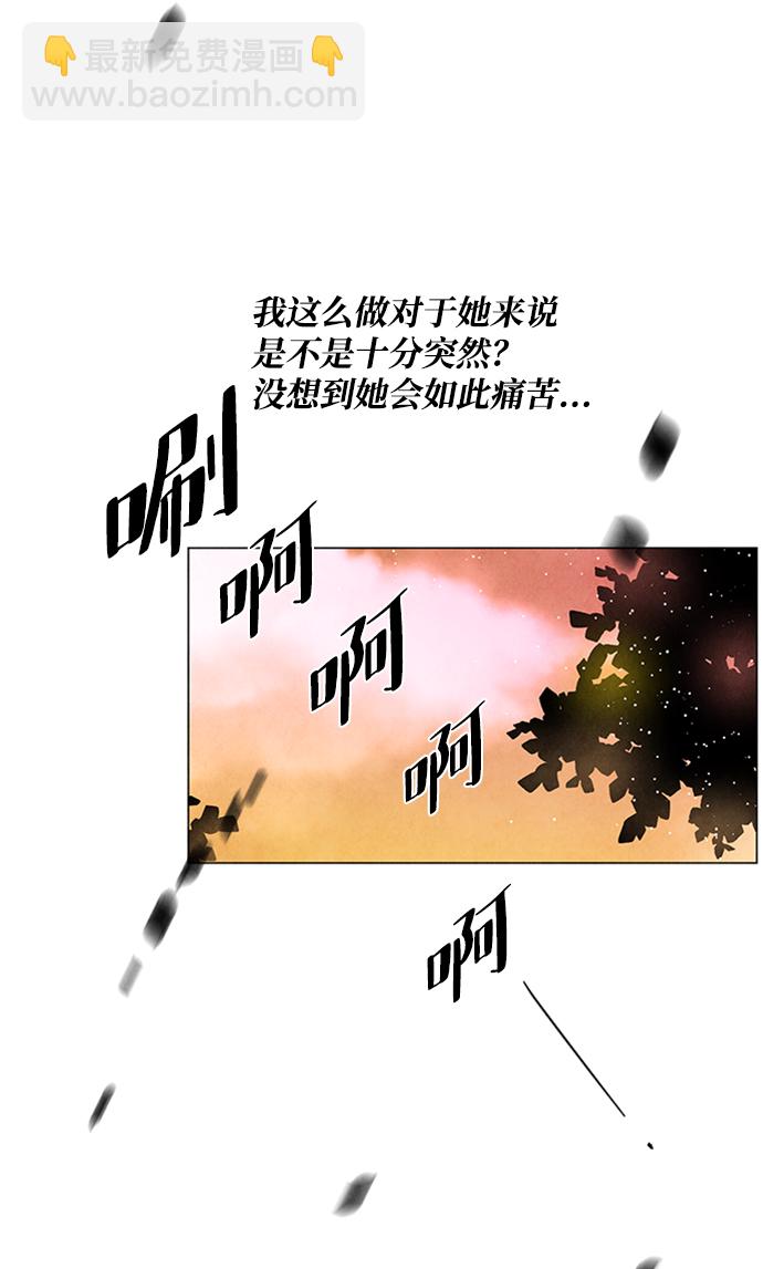 五百兩新娘 - 第90話(1/2) - 1