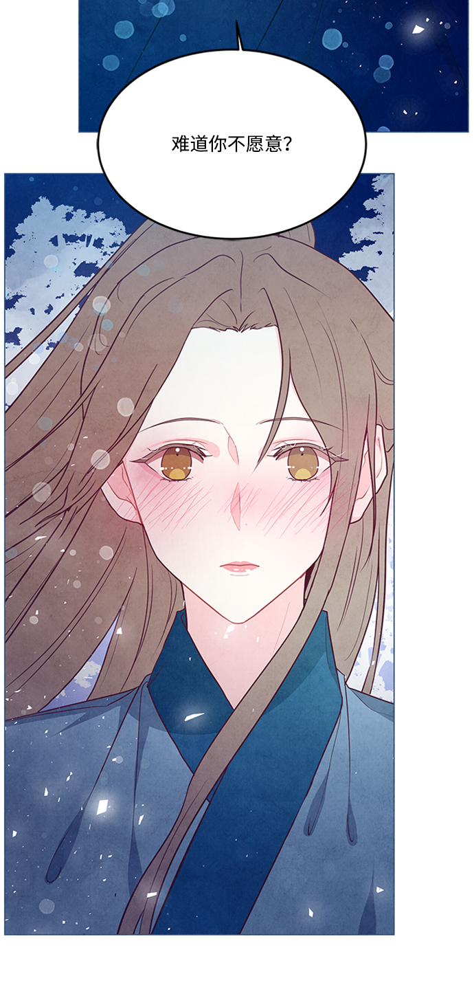 五百兩新娘 - 第90話(1/2) - 5
