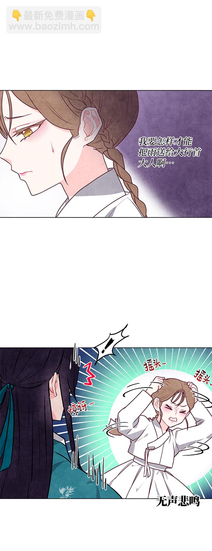 五百兩新娘 - 第10話(1/2) - 2