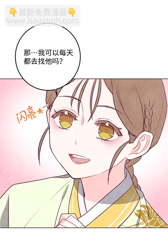 五百兩新娘 - 第10話(1/2) - 4