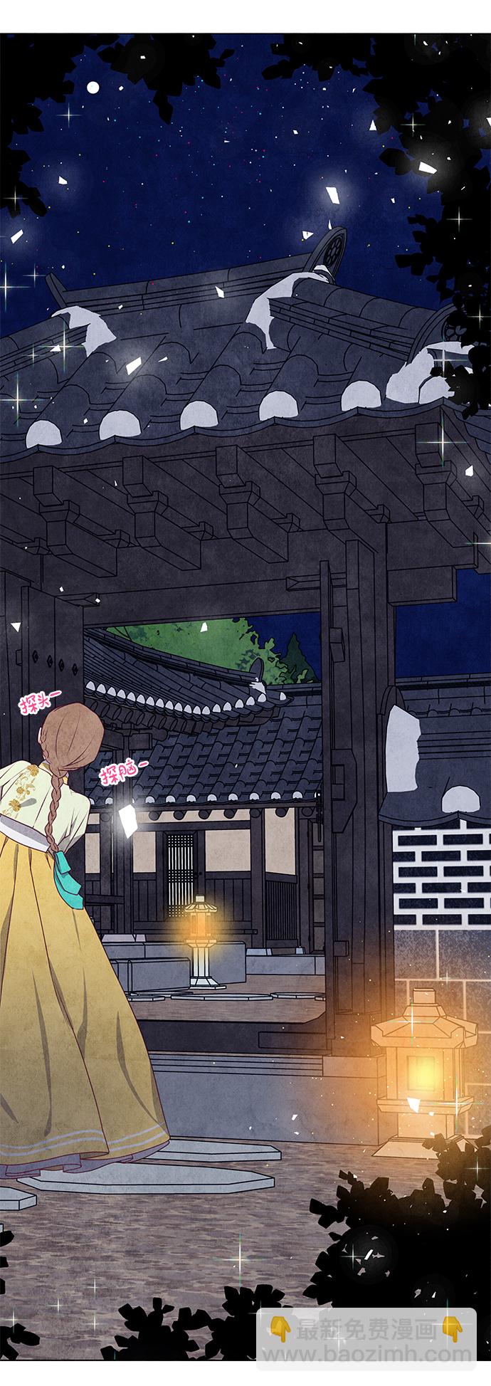 五百兩新娘 - 第10話(1/2) - 7