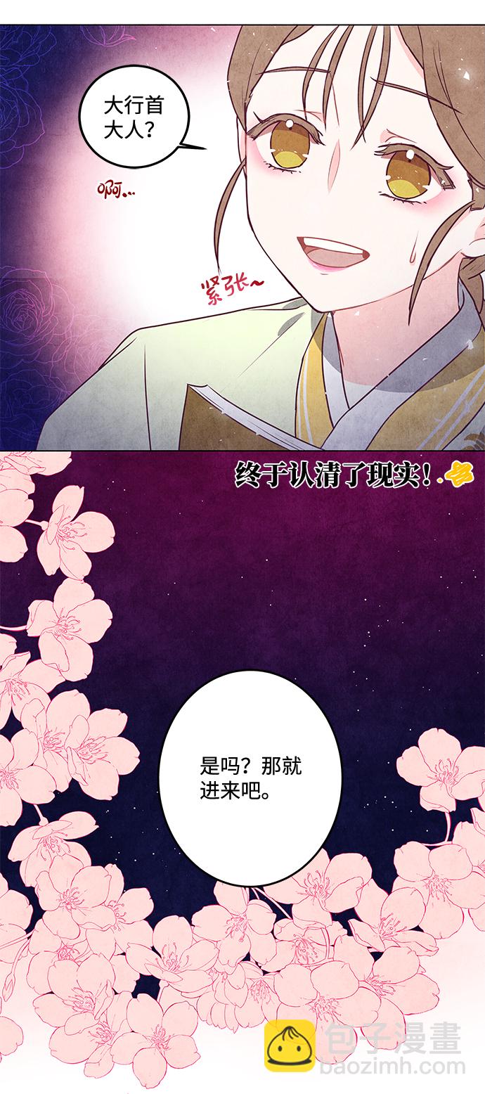 五百兩新娘 - 第10話(1/2) - 6