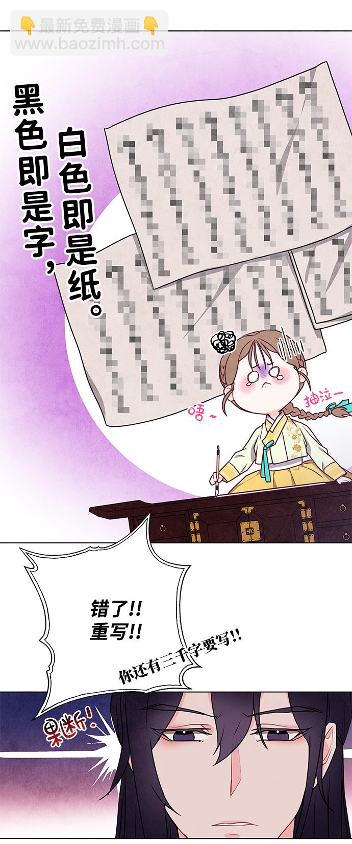 五百兩新娘 - 第10話(1/2) - 7