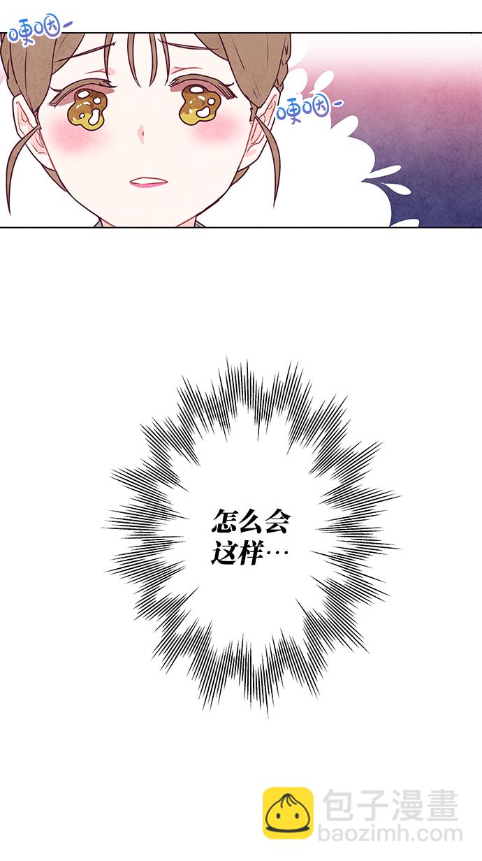 五百兩新娘 - 第10話(1/2) - 8