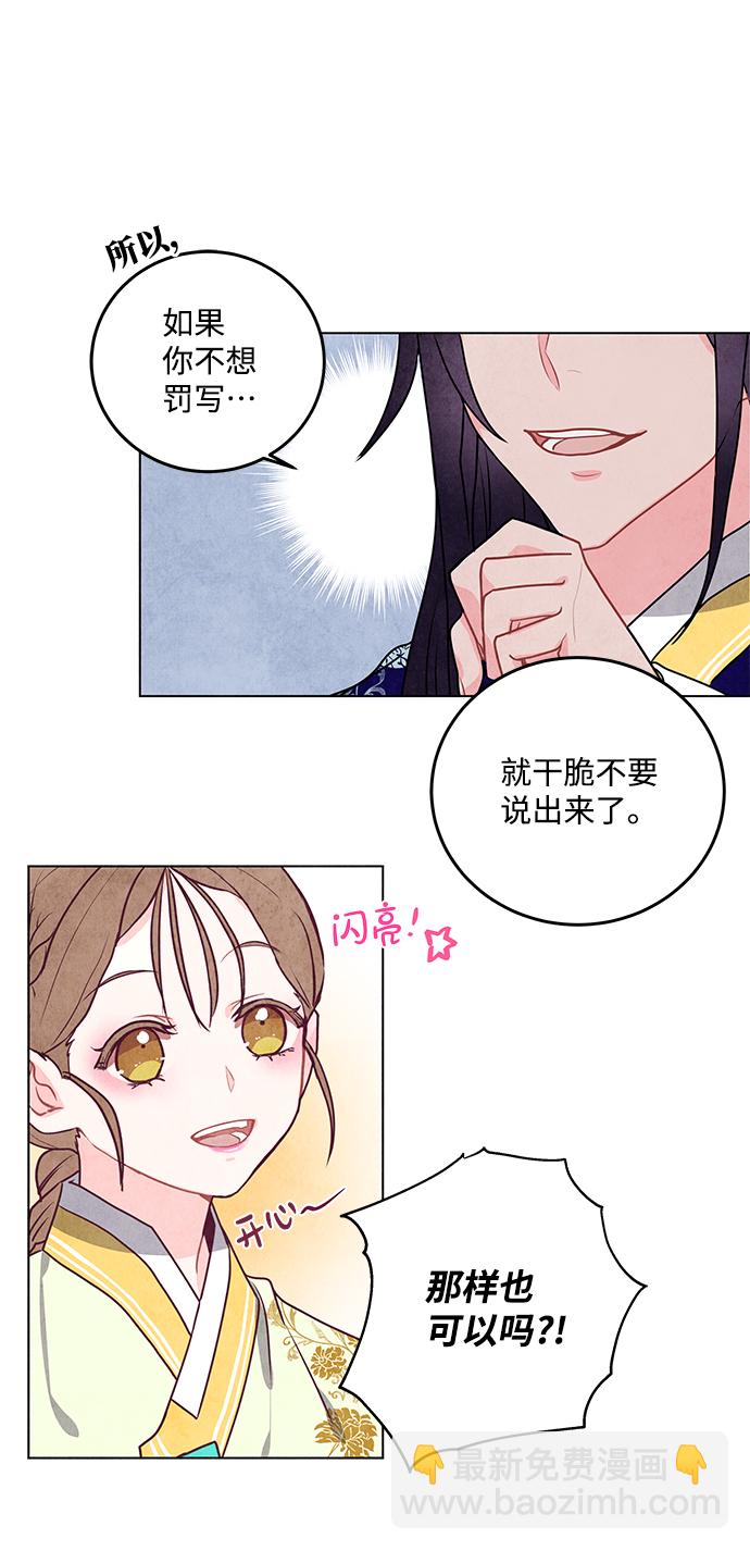 五百兩新娘 - 第10話(1/2) - 1