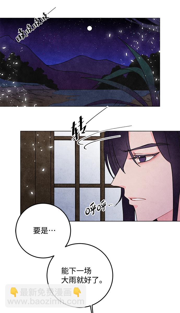 五百兩新娘 - 第10話(1/2) - 5