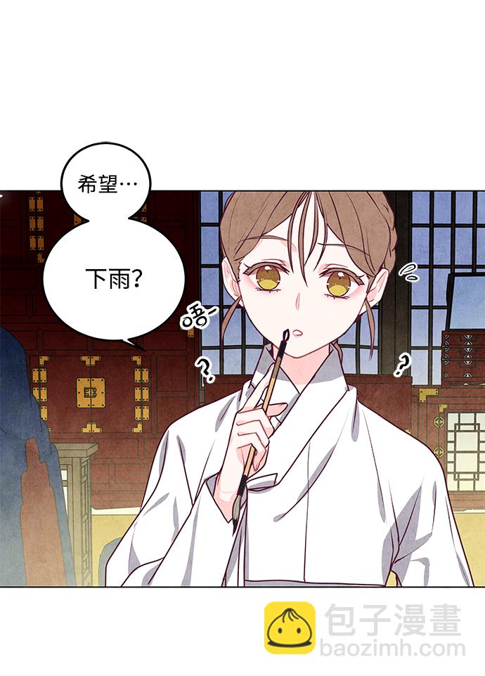 五百兩新娘 - 第10話(1/2) - 7