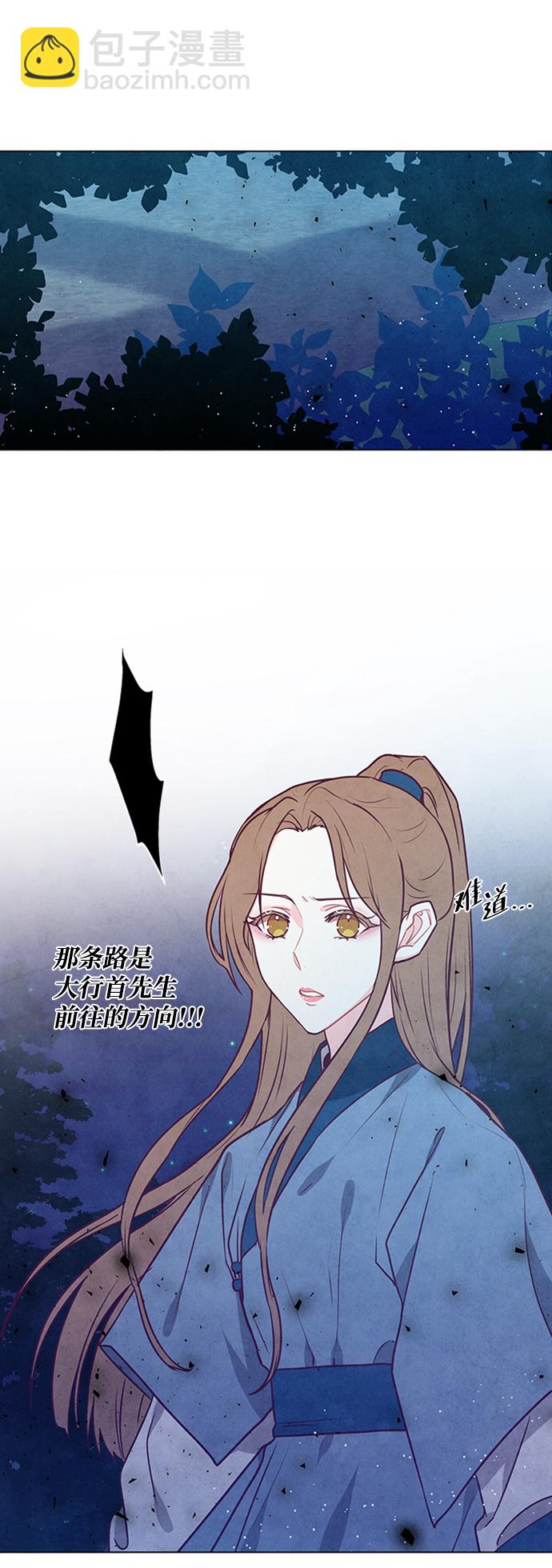 五百兩新娘 - 第92話(1/2) - 2