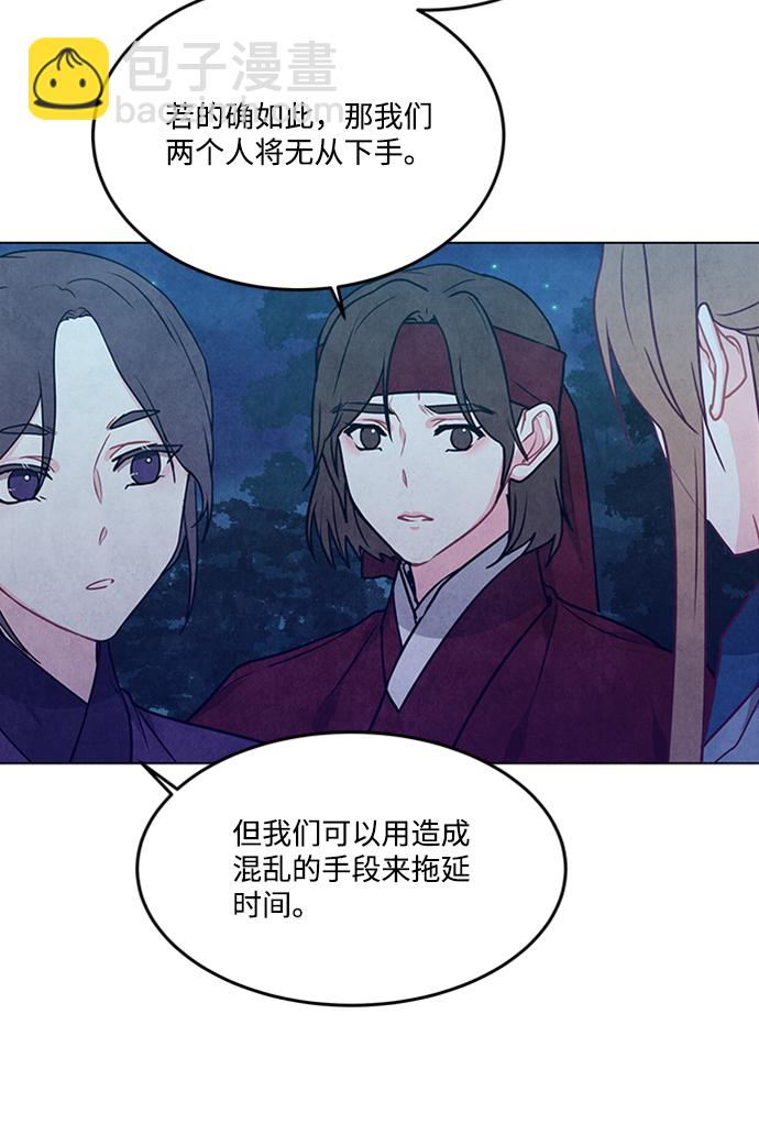 五百兩新娘 - 第92話(1/2) - 4