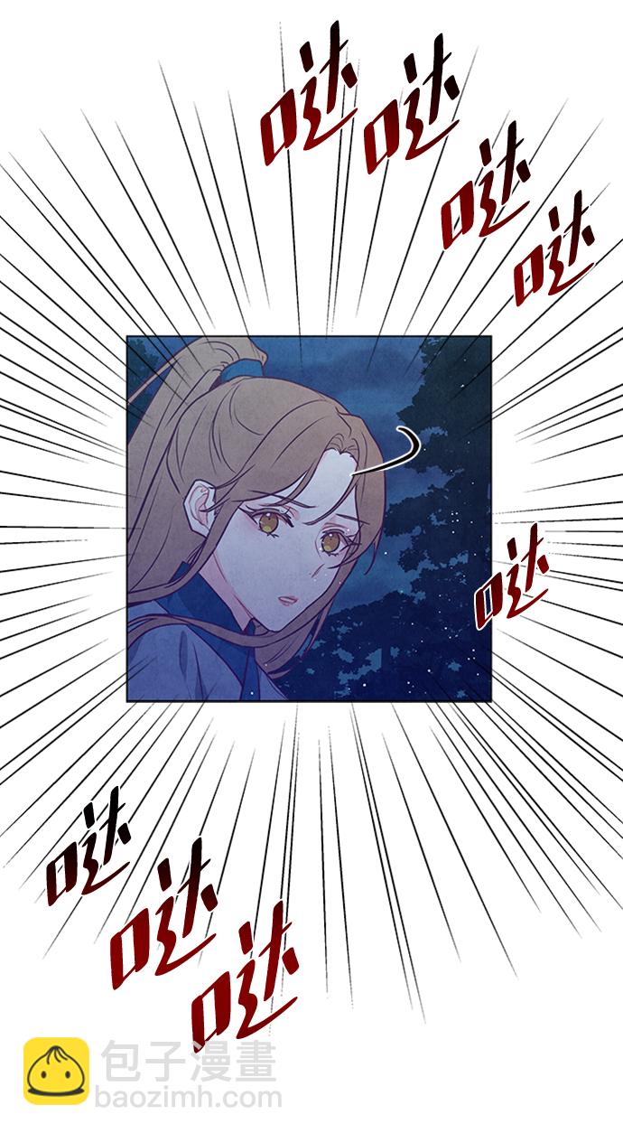 五百兩新娘 - 第92話(1/2) - 5