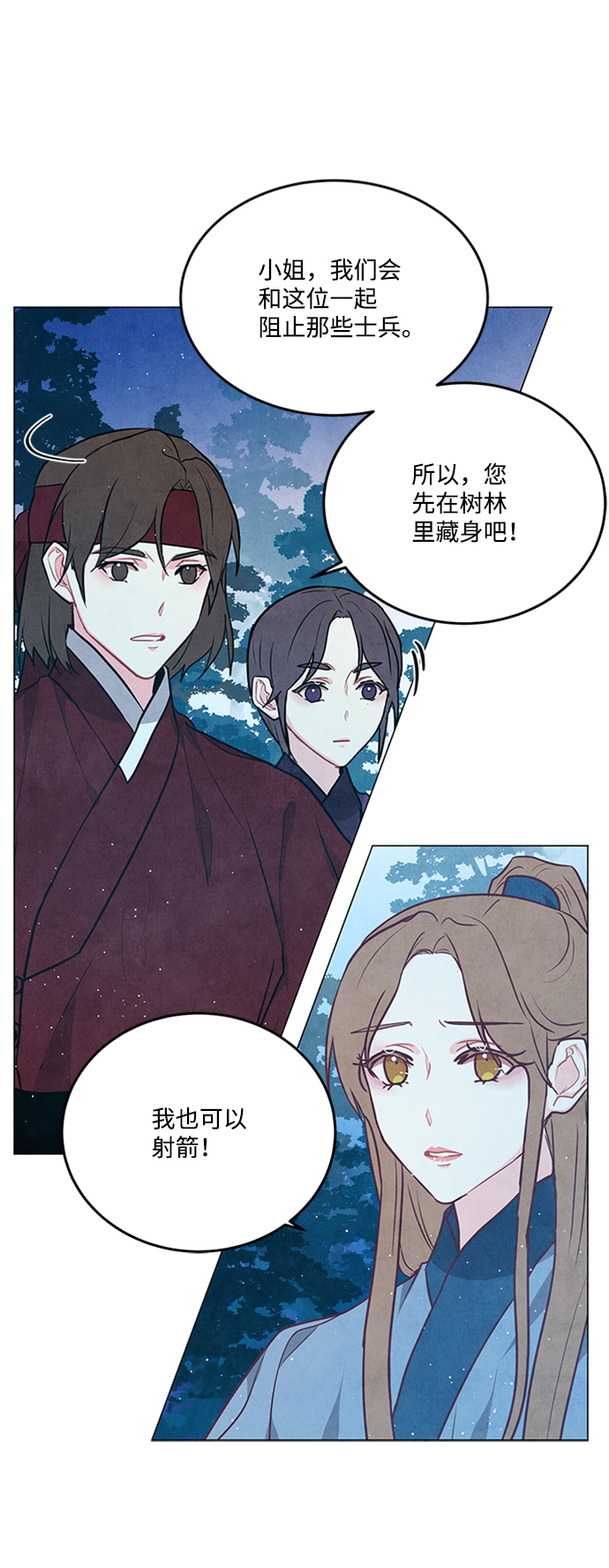 五百兩新娘 - 第92話(1/2) - 2