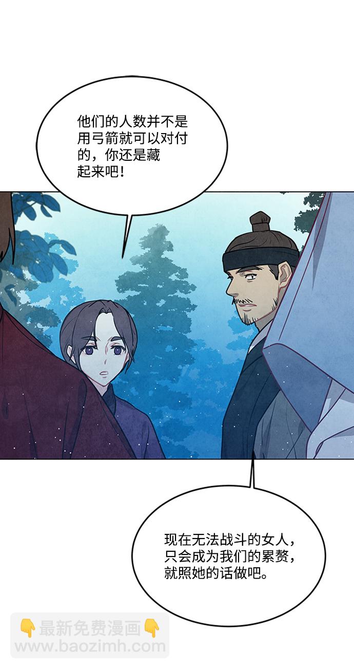五百兩新娘 - 第92話(1/2) - 3