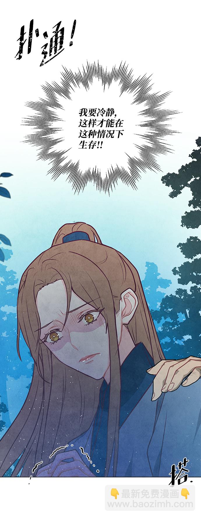 五百兩新娘 - 第92話(1/2) - 2