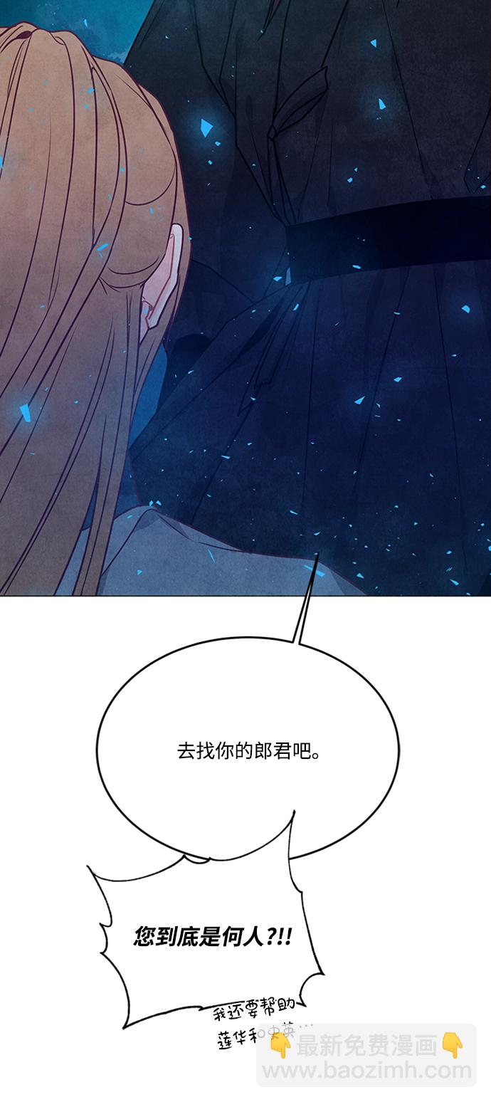 五百兩新娘 - 第92話(1/2) - 5
