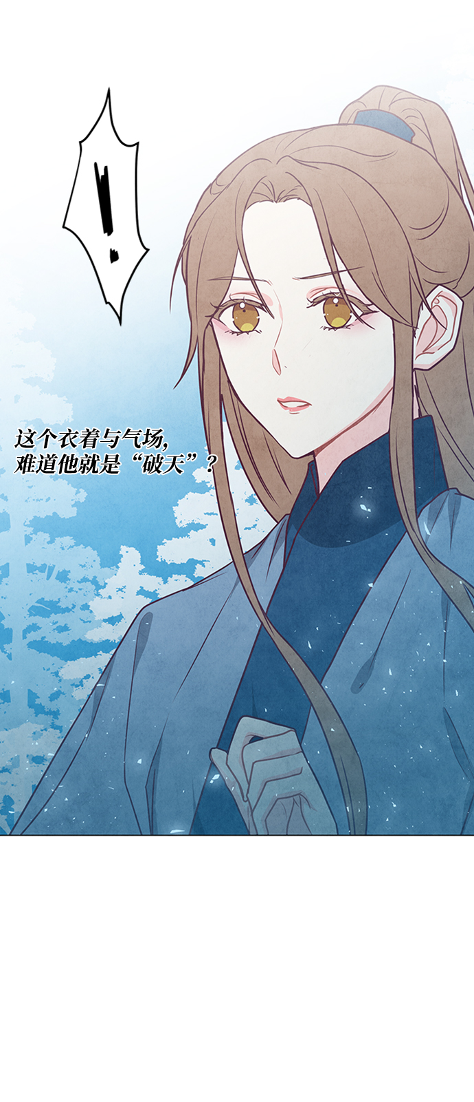 五百兩新娘 - 第92話(1/2) - 7