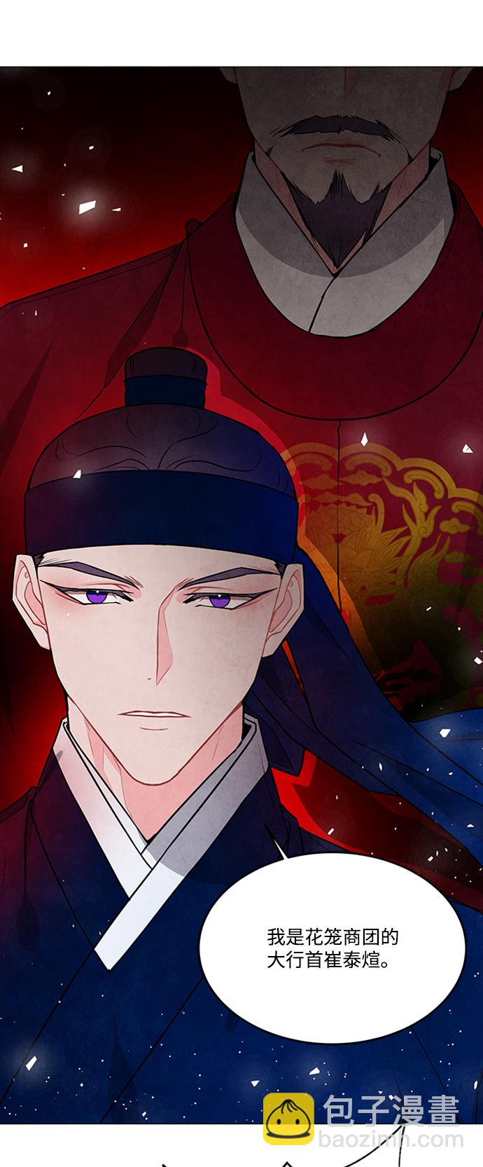 五百兩新娘 - 第92話(1/2) - 6